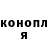 ГАШ убойный Lina Odinokova