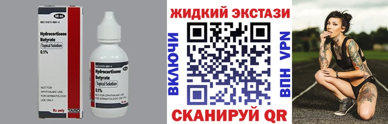 Бутират вода  как найти закладки  Ессентукская 