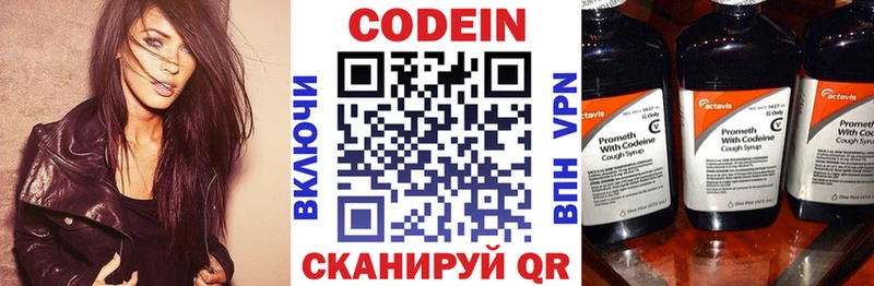 Codein Purple Drank  Ессентукская 