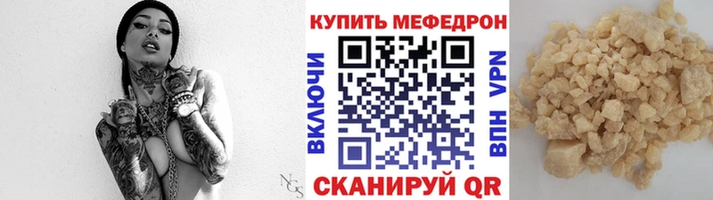 МЯУ-МЯУ мука blacksprut как зайти Ессентукская