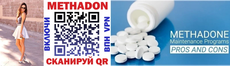 гидра tor Ессентукская Метадон methadone